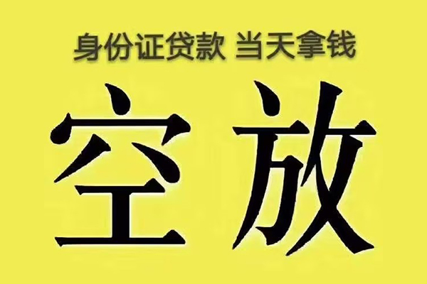 北京39快速小额贷款-北京39大学生信用贷款-北京39哪里可以私人借款