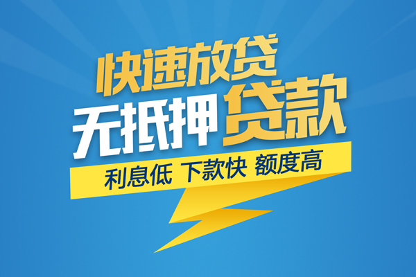 北京39个人小额贷款-北京39身份证贷款在线-北京39私人借贷私借