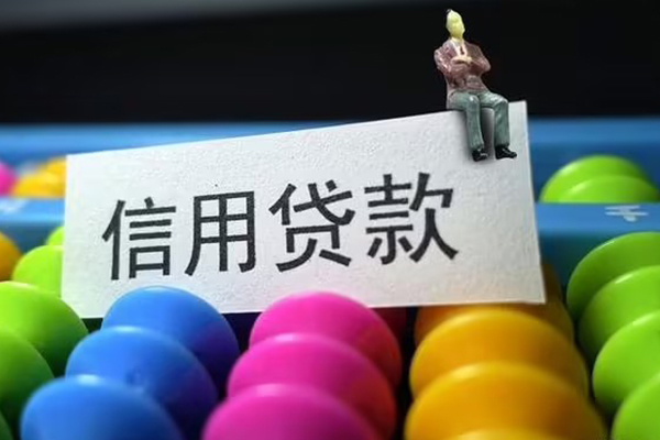 北京39私人贷款联系电话-北京39身份证办理贷款-北京39社保信用贷款