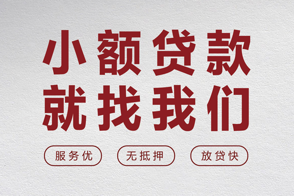 北京39民间个人借贷-北京39应急借钱空放-北京39身份证贷款