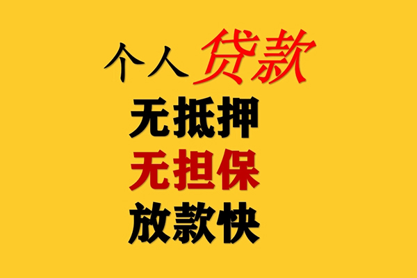 北京39哪有民间借贷-北京39应急贷款-北京39信用贷款网