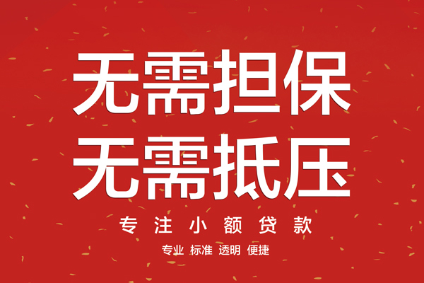 北京39个人私借-北京39贷款只要身份证贷款-北京39用身份证借私借