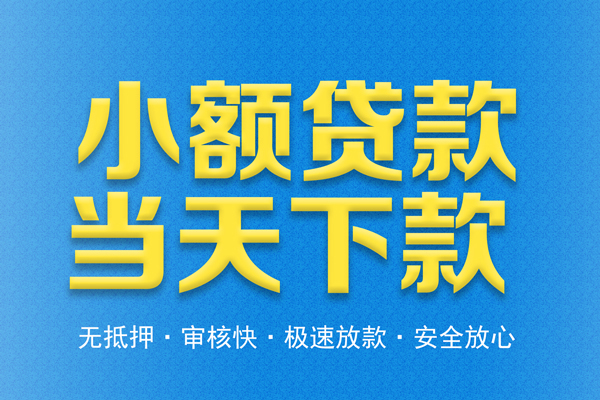 北京39个人工程贷款-北京39靠谱私人借钱-北京39应急借钱空放