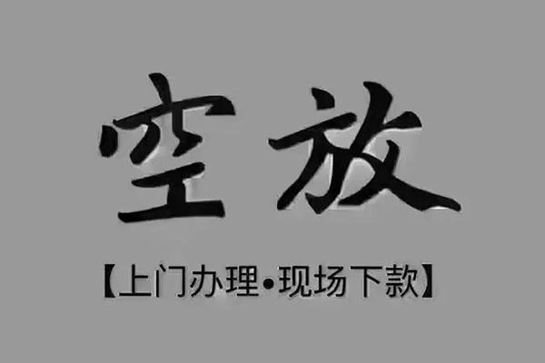 北京39短借私人-北京39民间小额借贷-北京39借款短借