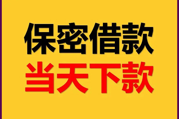 北京39私人小额贷款-北京39快速借私借-北京39身份证贷款在线