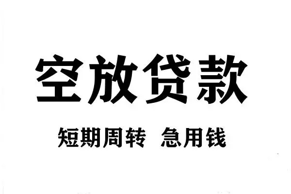 北京39个人借贷不查征信-北京39贷款空放-北京39小额信用贷款