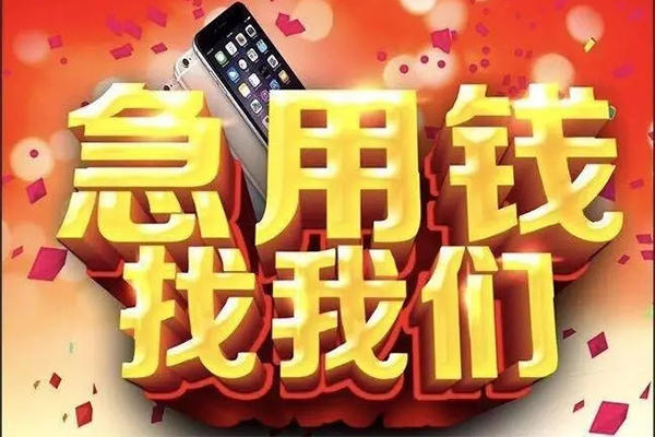 北京39私人工程贷款-北京39私借空放-北京39小额贷款当天放款