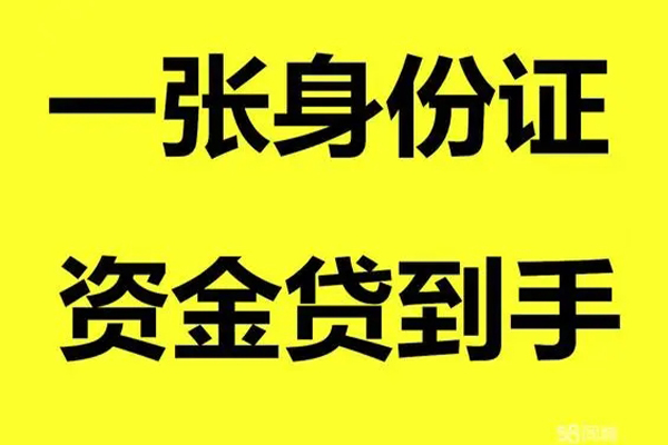 北京39哪里可以小额贷款-北京39网上小额贷款-北京39私借空放直接上门