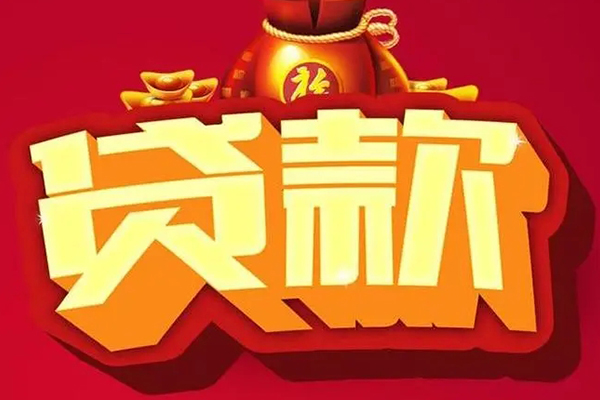 北京39私人放款联系方式-北京39短借私借空放-北京39私借空放当场拿钱