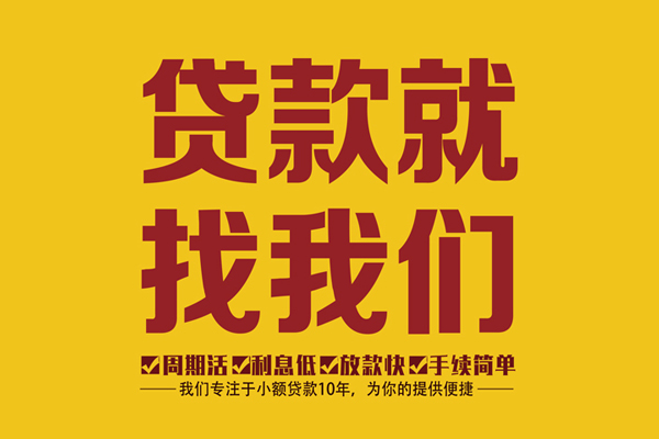 北京39小额贷款官网-北京39贷款包过当天放款-北京39个人贷款额