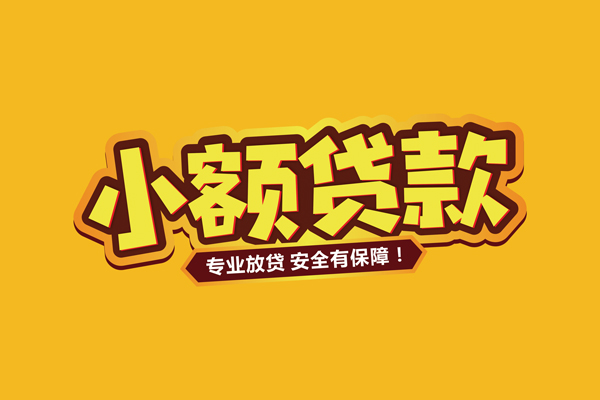 北京39私借空放直接上门-北京39私人放贷-北京39私人空放二次私借