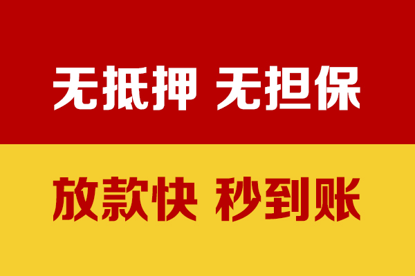 北京39贷款包过当天放款-北京39小额私人借贷-北京39小额贷款官网