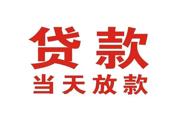 北京39个人借贷不查征信-北京39私人私借-北京39私人信用贷款
