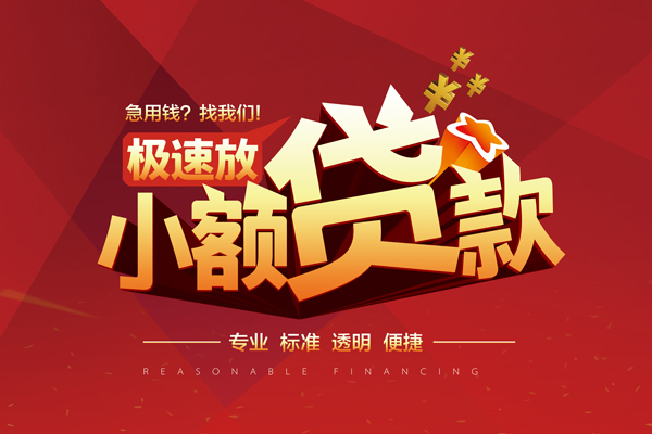 北京39私人无抵押贷款-北京39身份证小额贷款-北京39全天候办理借款