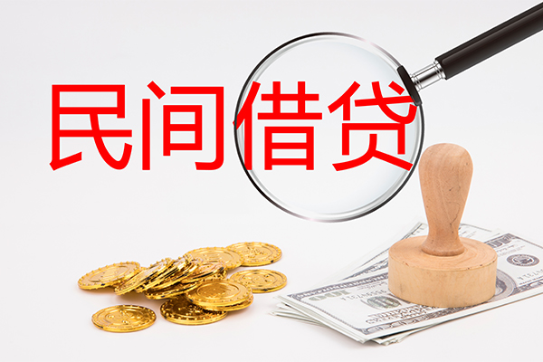 北京39空放借款-北京39民间短期私借借款-北京39私人私借