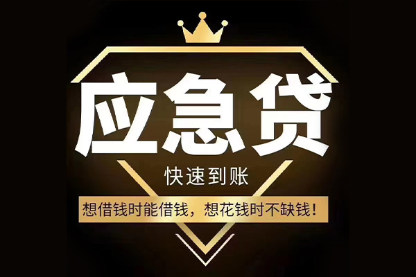 北京39民间小额借贷-北京39私人借贷平台-北京39哪有民间借贷
