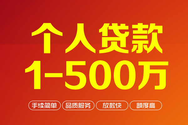 北京39私借空放短借-北京39地区身份证贷款-北京39线下借钱