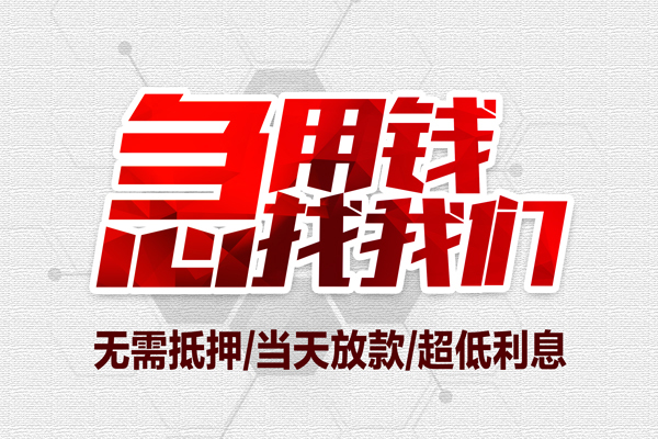 北京39个人借贷放款-北京39短借急用钱-北京39身份证借私借