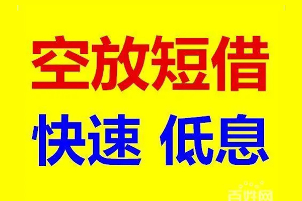 北京39私人24小时借钱-北京39个人短借-北京39地区公积金信用贷款