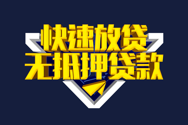 北京39个人借贷电话号码-北京39短借私借空放-北京39空放贷款当天下款