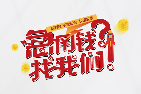 北京39短借空放-北京39私人短借-北京39信用贷款