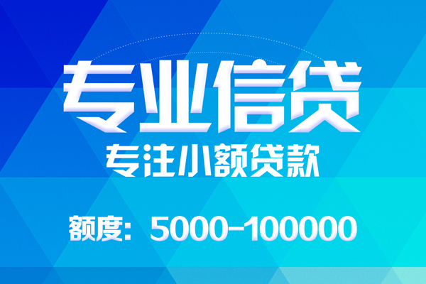北京39应急贷款-北京39个人贷款-北京39哪里有民间借贷