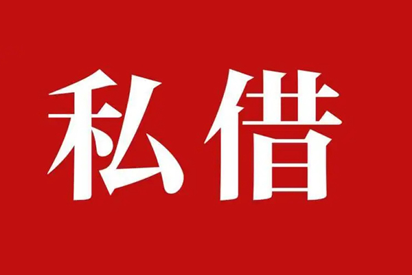 北京39民间无抵押借钱-北京39私人贷款小额贷款-北京39社保信用贷款